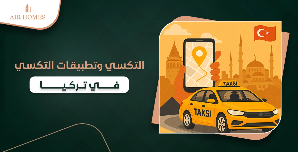 تاكسي في اسطنبول