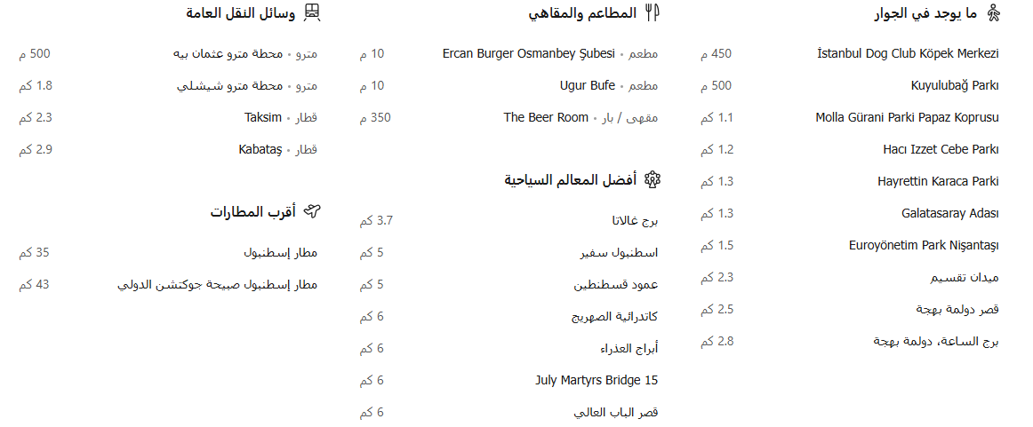 شقق فندقية في اسطنبول شيشلي
