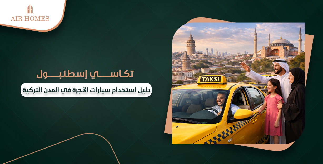 تكاسي اسطنبول