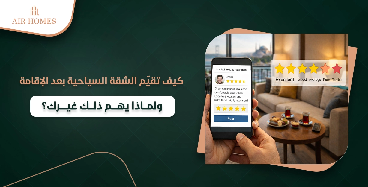 شقة للايجار في اسطنبول