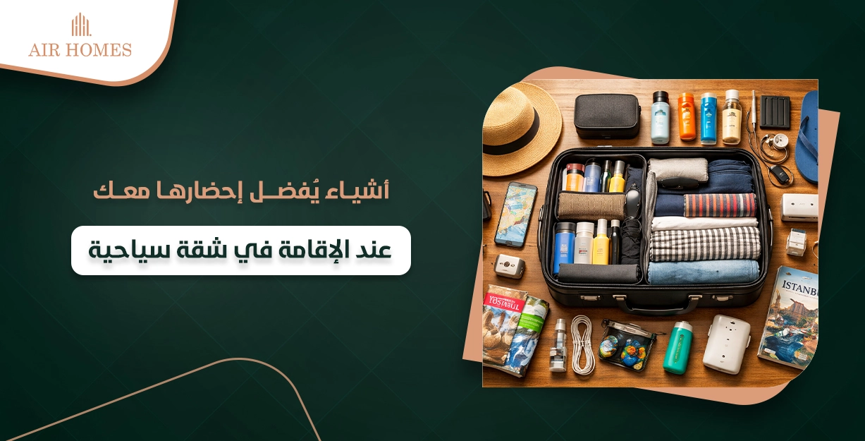 شقق فندقية في تركيا