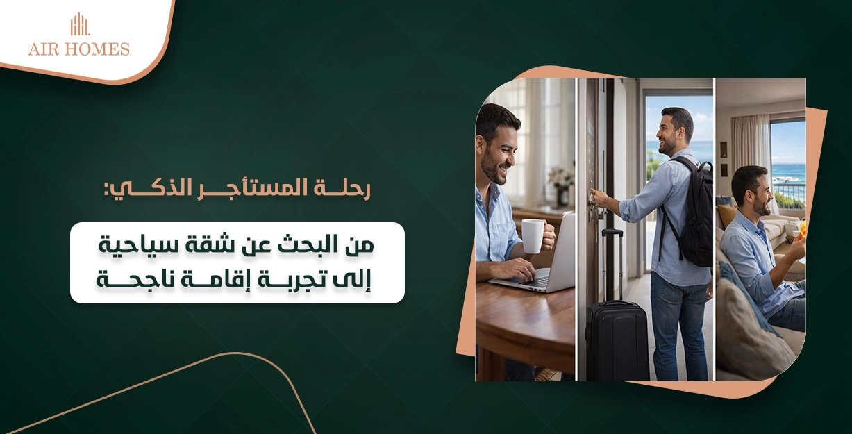 شقق فندقية للايجار اليومي