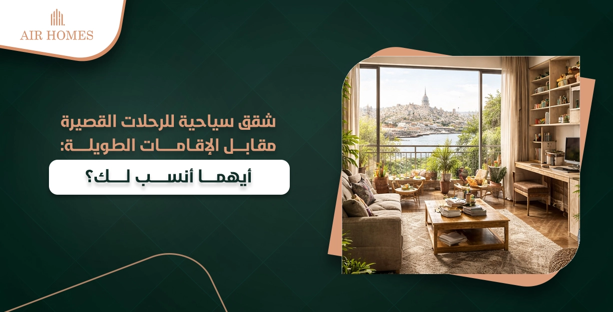 شقق فندقيه اسطنبول