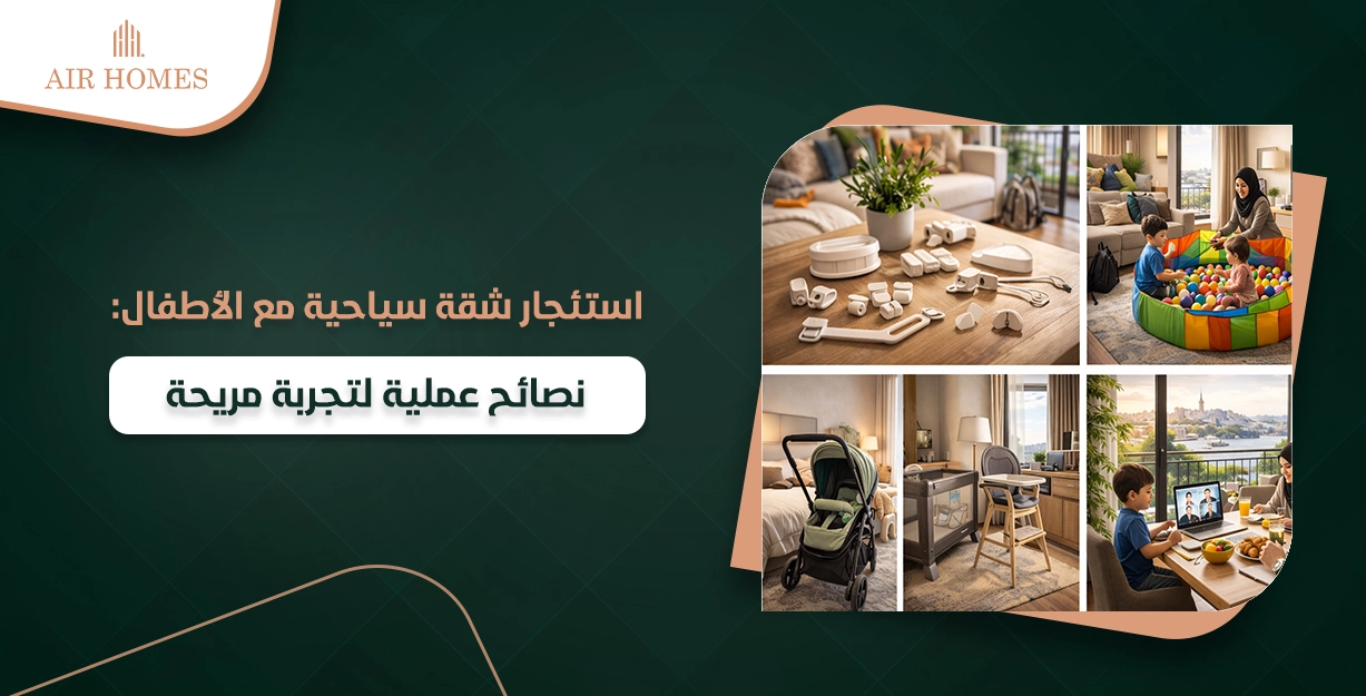 شقق فندقيه شيشلي