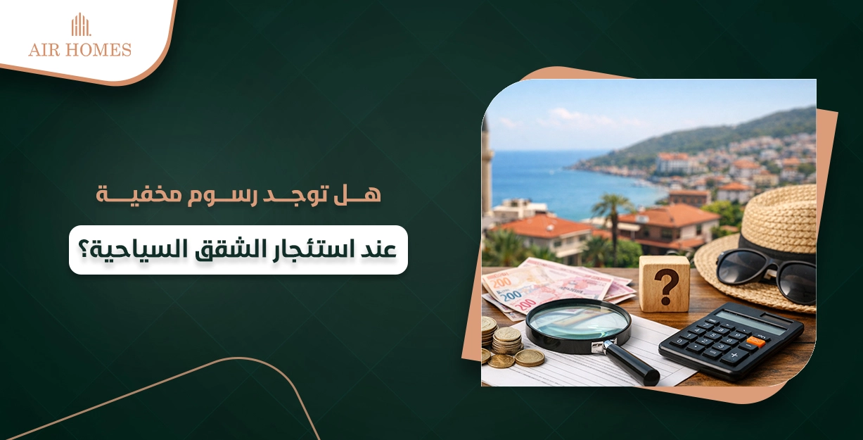 فنادق شيشلي